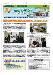 つばさ 最新号