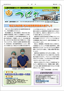 つばさ 最新号