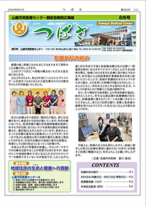 つばさ 最新号