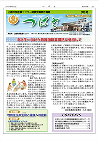 つばさ 最新号