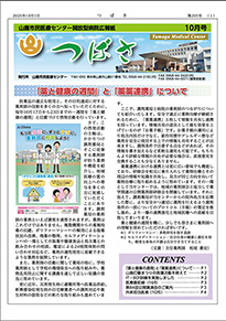 つばさ 最新号