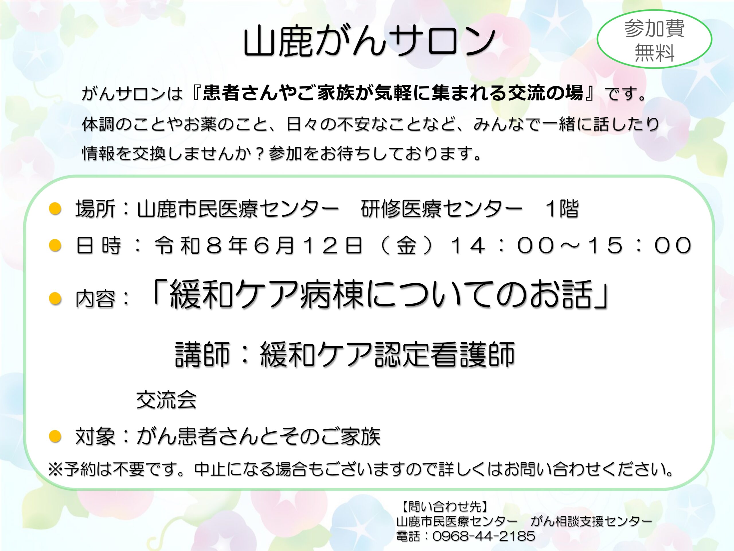 コラム：サムネイル画像