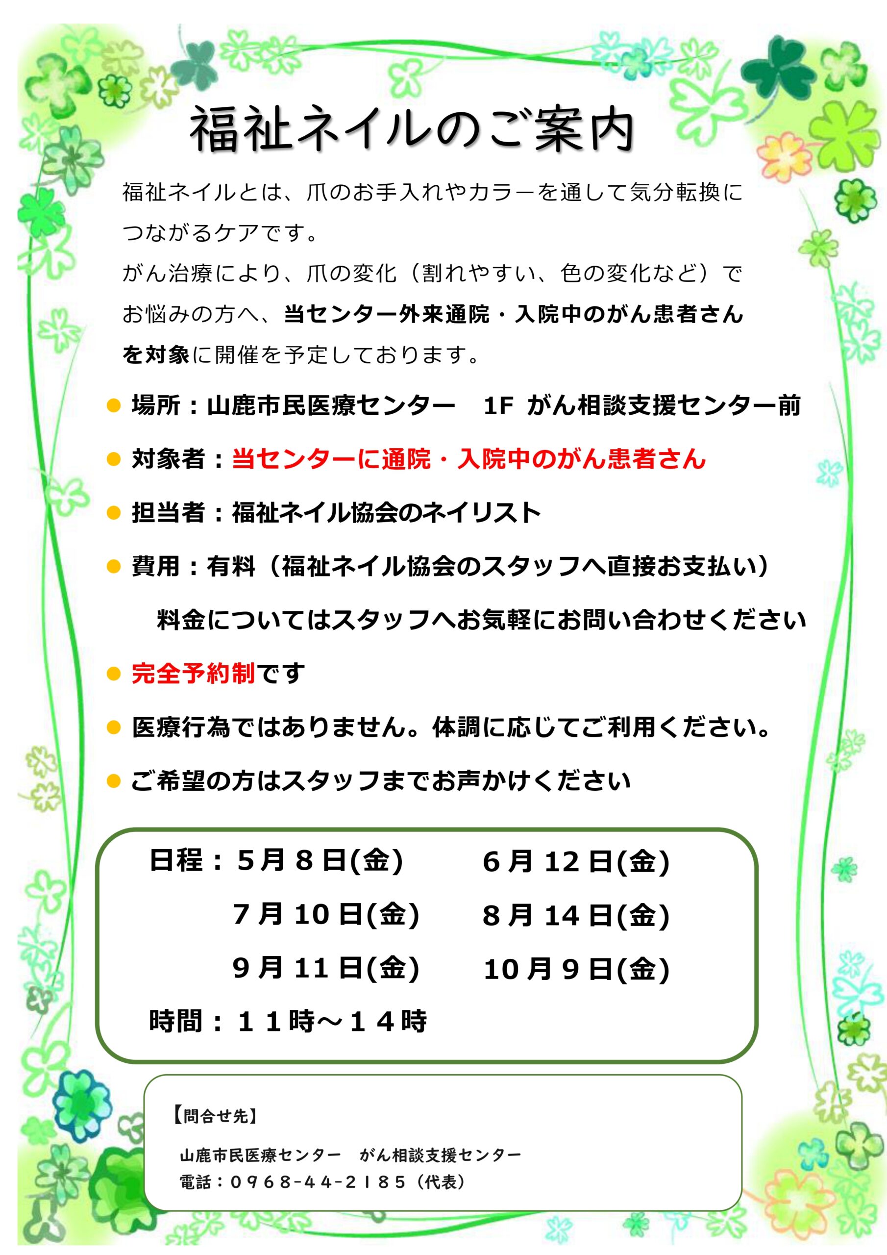 コラム：サムネイル画像