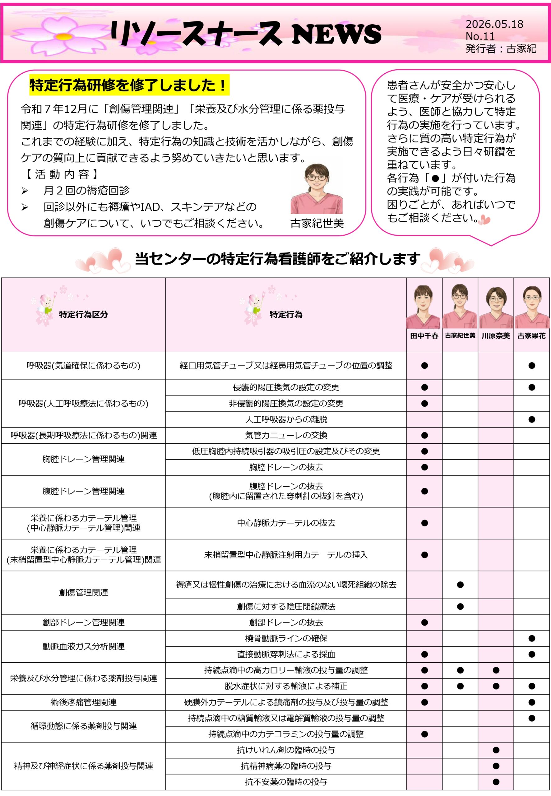 コラム：サムネイル画像