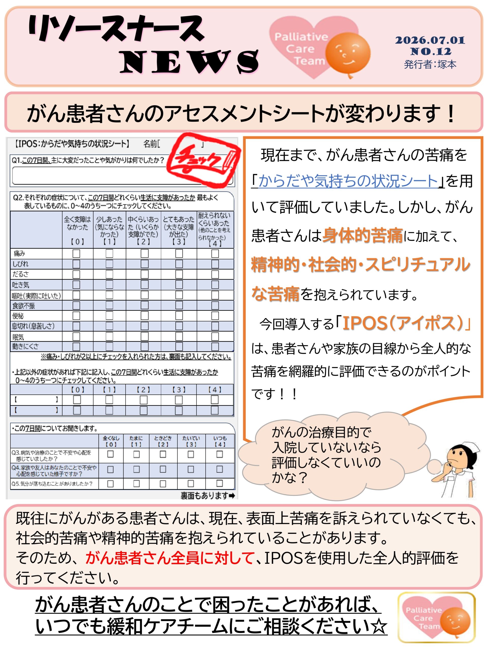 コラム：サムネイル画像