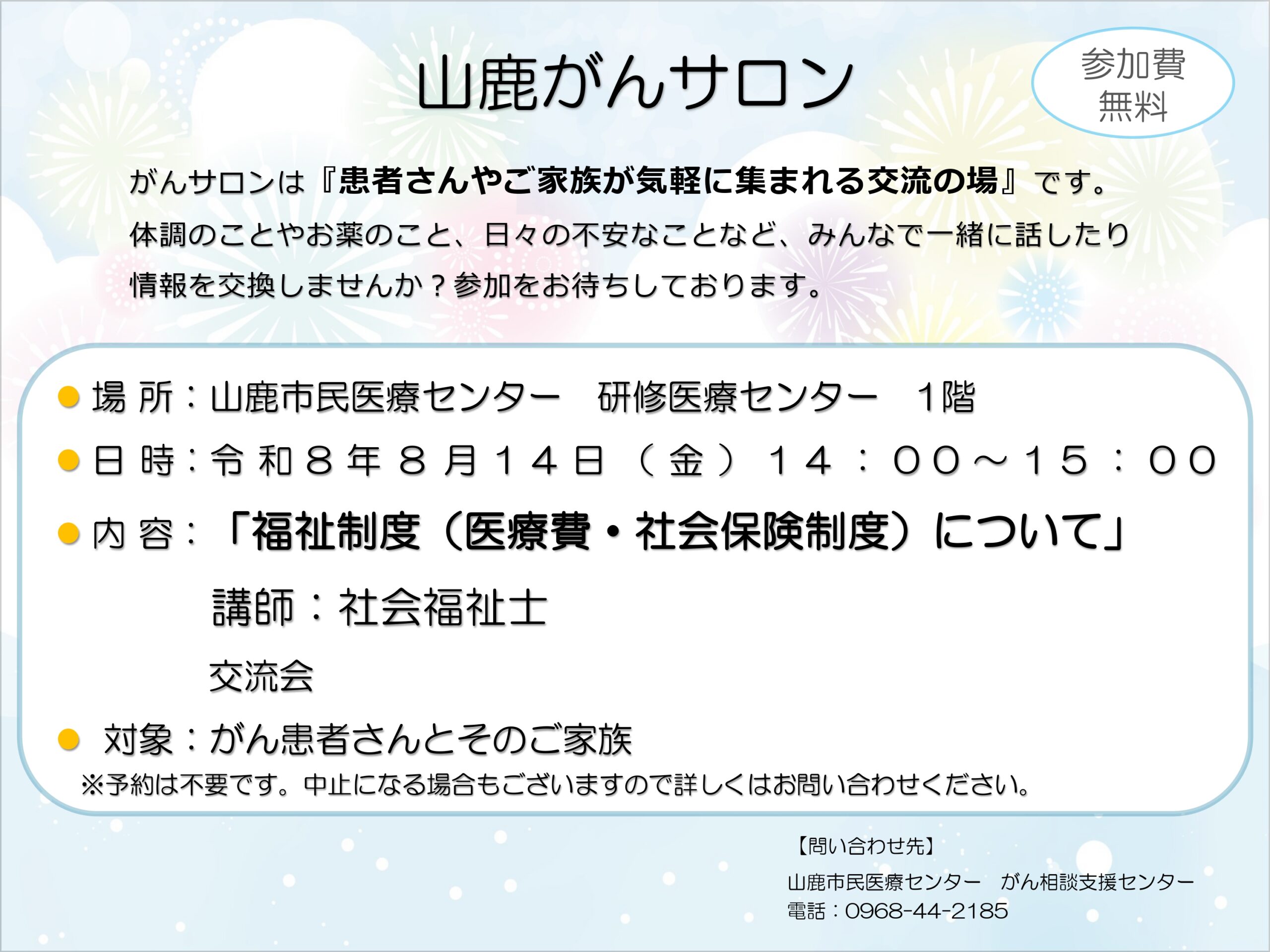 コラム：サムネイル画像